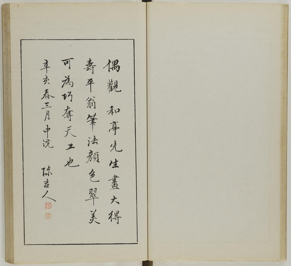 图片[21]-illustrated book; print BM-1937-0422-0.1.4-China Archive